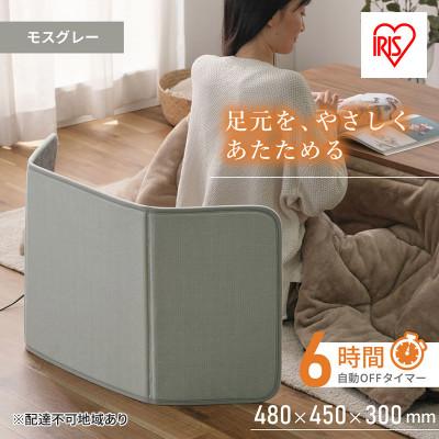 ふるさと納税 大河原町 パネルヒーター 折りたたみ デスクパネルヒーター APH-16B-H[53752097]