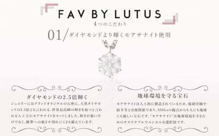 【FAV BY LUTUS（フェイブバイルトゥス）】モアサナイト 1カラット ネックレス【K18 イエローゴールド仕上げ ／ 1.0ct】【ラッピング対応・保証書付き】 シルバー925 18金仕上げ 