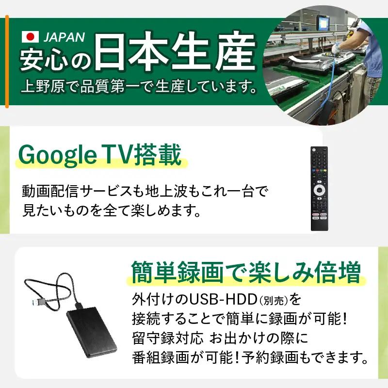 【最短4日発送】 テレビ 32型 Google TV 液晶テレビ AP325GL 32V ハイビジョン