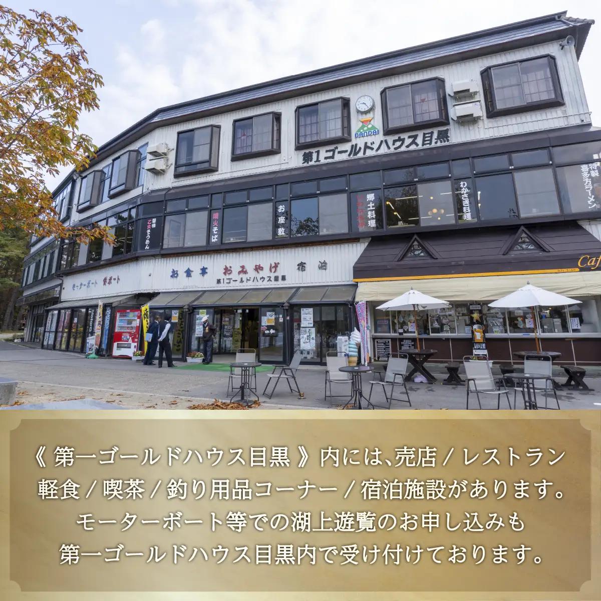 第一ゴールドハウス目黒 施設利用券(50,000円分) 【 ふるさと納税 人気 おすすめ ランキング チケット 宿泊券 ホテル 観光地 チケット 家族 旅館 福島県 北塩原村 送料無料 】KBAC00