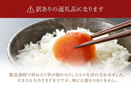 「無着色辛子明太子」中切れ 450g めんたいこ 惣菜 お取り寄せ グルメ 福岡 送料無料