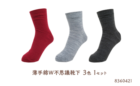 婦人ルームソックス 裏綿2重編雪柄
