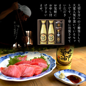 醤油 丸中醤油 蔵の奏 JAL機内食採用 濃口 飴 詰め合わせ 調味料 滋賀 愛荘