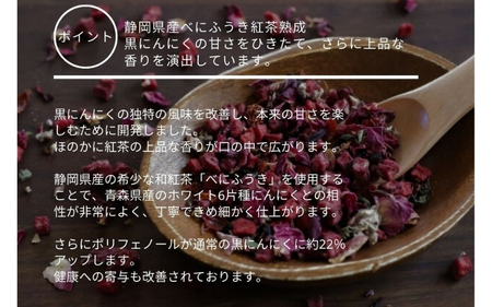 [工場直送]紅茶熟成 紅茶な黒にんにく 1kg (200g×5) 福地ホワイト６片 黒にんにく【gkkp0004】