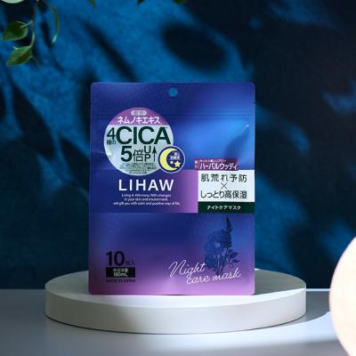 ふるさと納税 糸島市 【50日分】LIHAW リハウ ナイトケアマスク 10枚入 ×5袋  [AZA302] |  | 02