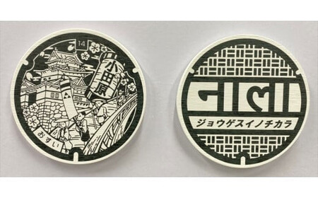 マンホールデザイン珪藻土コースター 2枚セット デザイン：「小田原巡り」「ジョウゲスイノチカラ」【 マンホール 小田原マンホール 小田原巡り マンホールモチーフ 神奈川県 小田原市 コースター コースター】