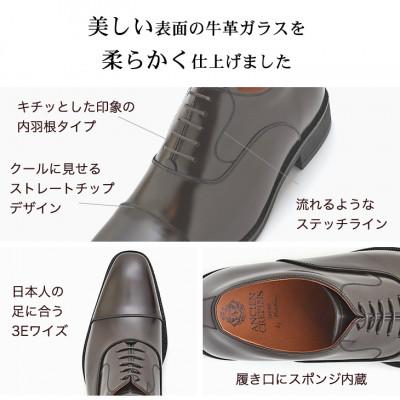ふるさと納税 大和郡山市 牛革内羽根ストレートチップ 6cmアップシークレットシューズ No.1301 茶 23.5cm
