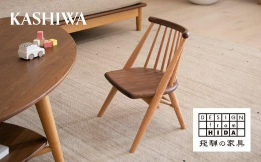 【KASHIWA】CIVIL(シビル)キッズチェア 子供椅子 子ども用椅子 木製 飛騨の家具 シビルチェア キッズチェア オーク ウォールナット 子供 椅子 飛騨 家具 天然木 人気 おすすめ 新生活 一人暮らし 国産  AM050