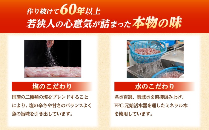 小鯛ささ漬 のどぐろ さより あじ 食べ比べ 笹漬け 上杉商店