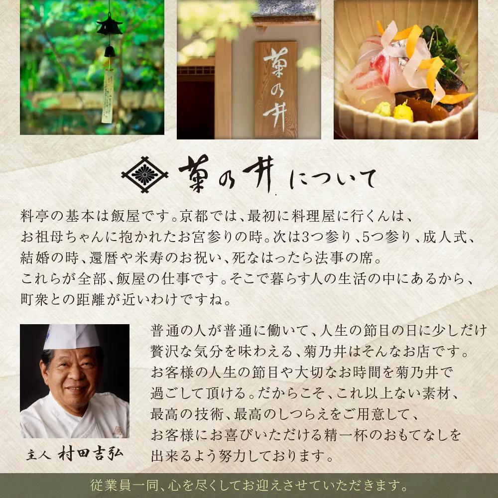 【菊乃井】《料亭のエッセンスを詰め込んだ！》人気カレー食べ比べセット4個入り（ビーフカレー2/キーマカレー2)　［ 京都 料亭 京料理 人気 おすすめ 老舗 グルメ ミシュラン ギフト プレゼント 贈
