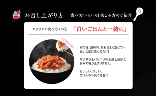 柿の種とおかずラー油の出会い！ザクザクパリパリ食感が癖になるおかずラー油