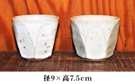 【東馬窯】レモングラス釉面取りカップ（2個）[UCI006] やきもの 焼き物 器 佐賀の焼き物 佐賀のやきもの 武雄の焼き物 武雄のやきもの