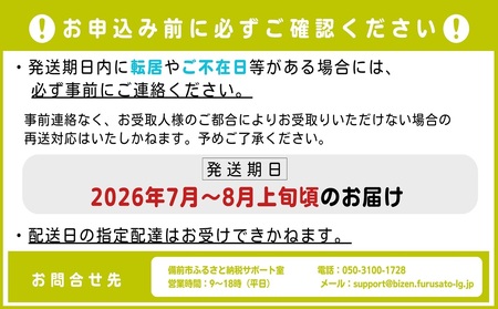 【2026年発送分 先行受付スタート！】岡山県産シャインマスカット「晴王」【ハウス栽培】約2kg（3～5房程度）（令和8年7月以降発送）【 シャインマスカット 晴王 フルーツ 果物 くだもの 葡萄 ぶ