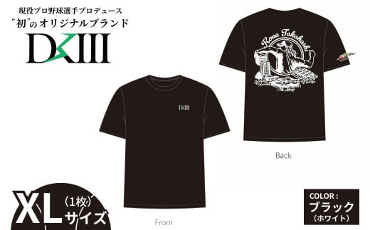 【XLサイズ】高橋光成選手オリジナルブランド DKⅢ×前橋市 コラボTシャツ ブラック  | 高橋光成 DKⅢ DK3 Tシャツ 野球 プロ野球 スポーツ コラボ 完全受注生産 限定 オリジナル ブランド 選べる 群馬県 前橋市