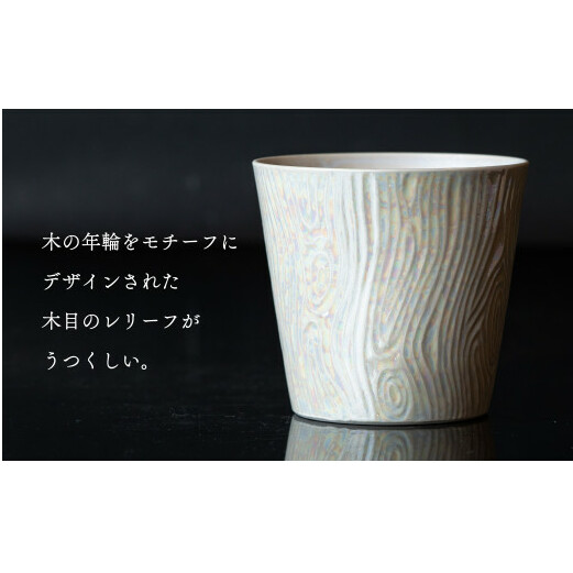 【晩酌を華やかに】メタリックな有田焼 ロックカップ(木目) 青 & 白 計2個セット 女性にも人気 【喜鶴製陶】軽量 ギフト ペアセット 食器 有田焼 ロックグラス ビアカップ タンブラー A18-9