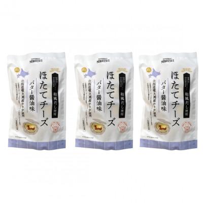 ふるさと納税 森町 成城石井のほたてチーズ バター醤油味 130g×3パック |  | 02