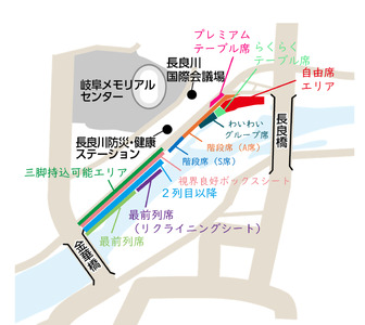 令和7年8月9日（土）開催 ぎふ長良川花火大会 応援席チケット 指定席・わいわいグループ席 岐阜 風光明媚 はなび 岐阜市 / ぎふ長良川花火実行委員会[ANCQ009]