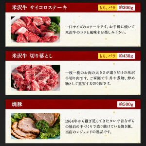 米沢牛選べるギフト券３枚（丸川精肉店）_B021