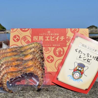 ふるさと納税 南城市 瞬間冷凍ブランド車海老「板馬エビイチ」Lサイズ 500g |  | 01