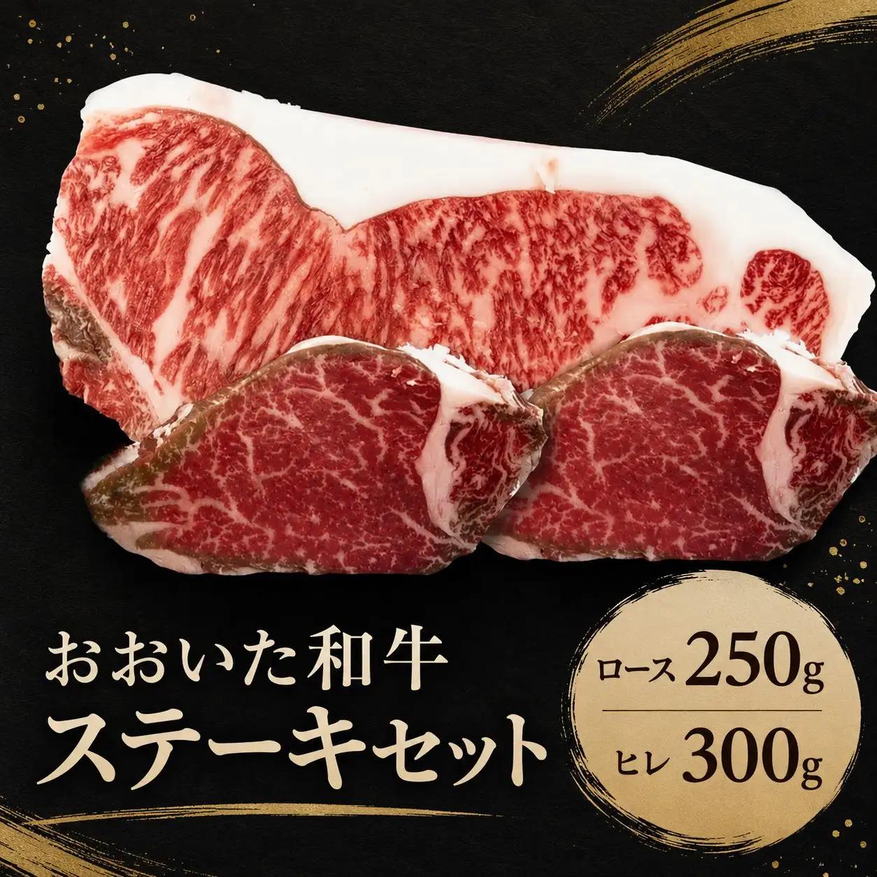 おおいた和牛ステーキセット 大分 ブランド牛 和牛 550g | お肉 肉 おにく 牛肉 和牛 すき焼き肉 焼き肉 ステーキ 大分県産 九州産 豊国畜産ぶんごや 国産 送料無料 大分県 中津市
