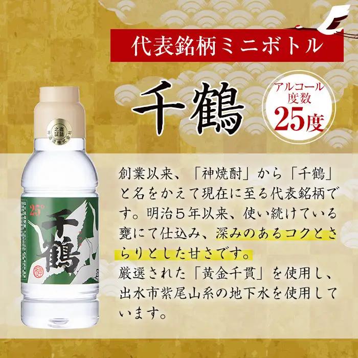 i666 持ち運びに便利な千鶴ペットボトル(計3.6L・360ml×10本)  酒 焼酎 さつま芋 本格芋焼酎 アルコール 持ち運び 数量限定 キャンプ アウトドア【神酒造】