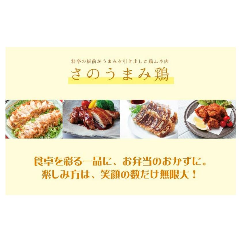 下処理不要の時短調理食材 さのうまみ鶏 しっとりむね肉1kg+パラパラ鶏ミンチ1kg  010B955_イメージ5