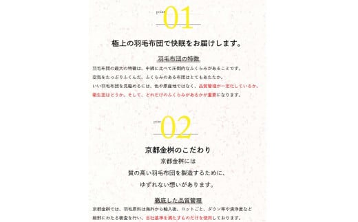 軽くて暖かい、ふかふか羽毛布団 本掛けタイプ 1枚お届け シングルサイズ【株式会社京都金桝 ハンガリーシルバーグースダウン93％使用 重量1.3kg DP380 2層キルト ジラーフ 京都亀岡産羽毛布
