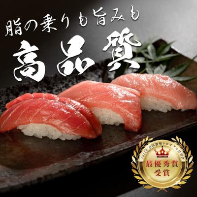 ふるさと納税 大月町 【高知県産 養殖本マグロ】450g 3種(大トロ 中トロ 赤身)小分け柵 急速冷凍 |  | 02