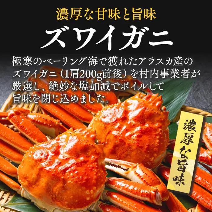 C01-F37 ボイル本ズワイガニ肩 1.3kg