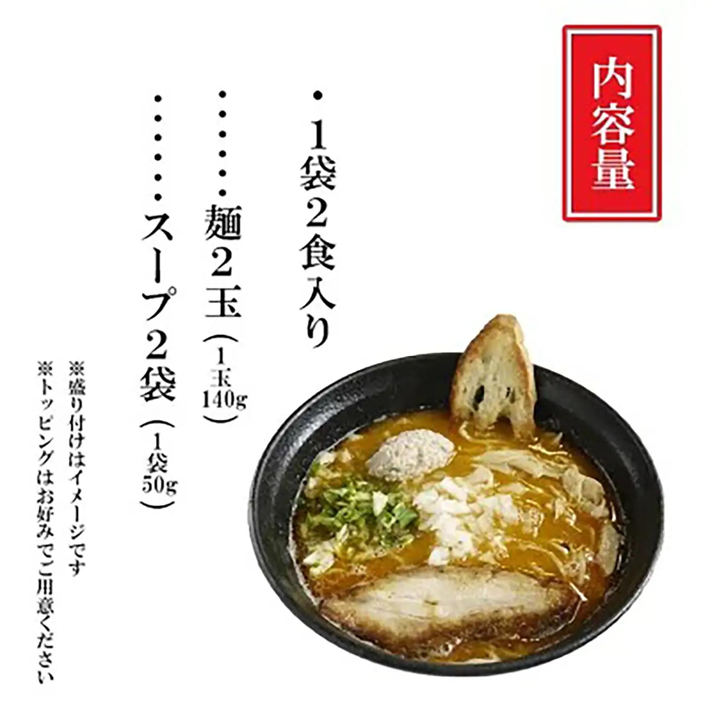 「はりけんラーメン」監修 鶏そば醤油ラーメン2人前 10個