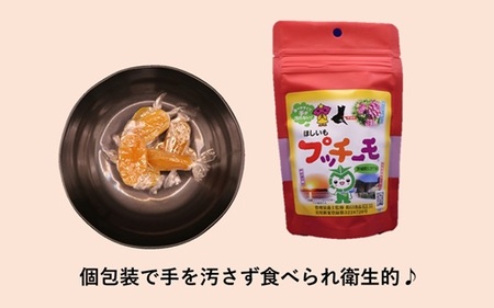 629 プッチーモ（平干し）70g×5袋 茨城県産 干し芋 【住谷公商店】