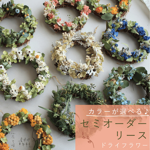 富良野 花七曜 セミオーダーリース ♪ カラーが選べる ドライフラワーリース 花 インテリア 雑貨 植物 母の日 ギフト 結婚祝い プレゼント 贈り物 北海道 ホワイト