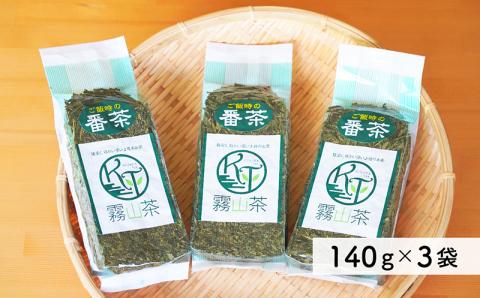 土佐霧山茶 ご飯時の番茶 リーフタイプセット 番茶 緑茶 茶葉 土佐茶