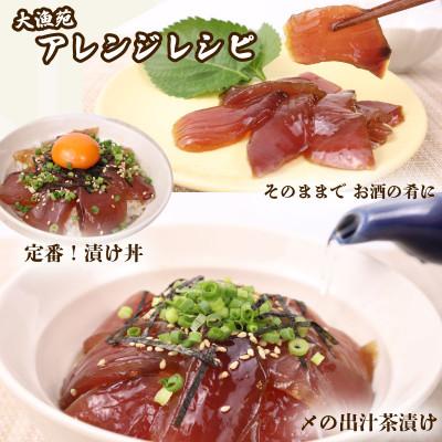 ふるさと納税 牧之原市 大漁苑 まぐろ かつお　漬け(づけ) 8袋セット 流水解凍で簡単調理! |  | 02