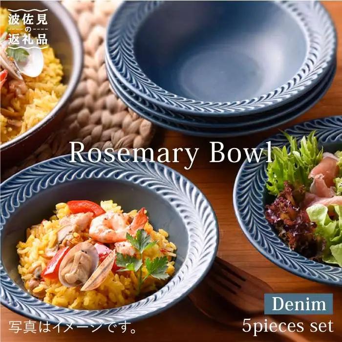 【波佐見焼】ローズマリー (デニム) ボウル 5個セット 食器 皿 【福田陶器店】 [PA182]  波佐見焼