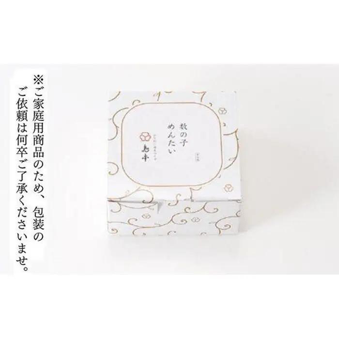 数の子めんたい160ｇ×2個 ( 辛子明太子 )