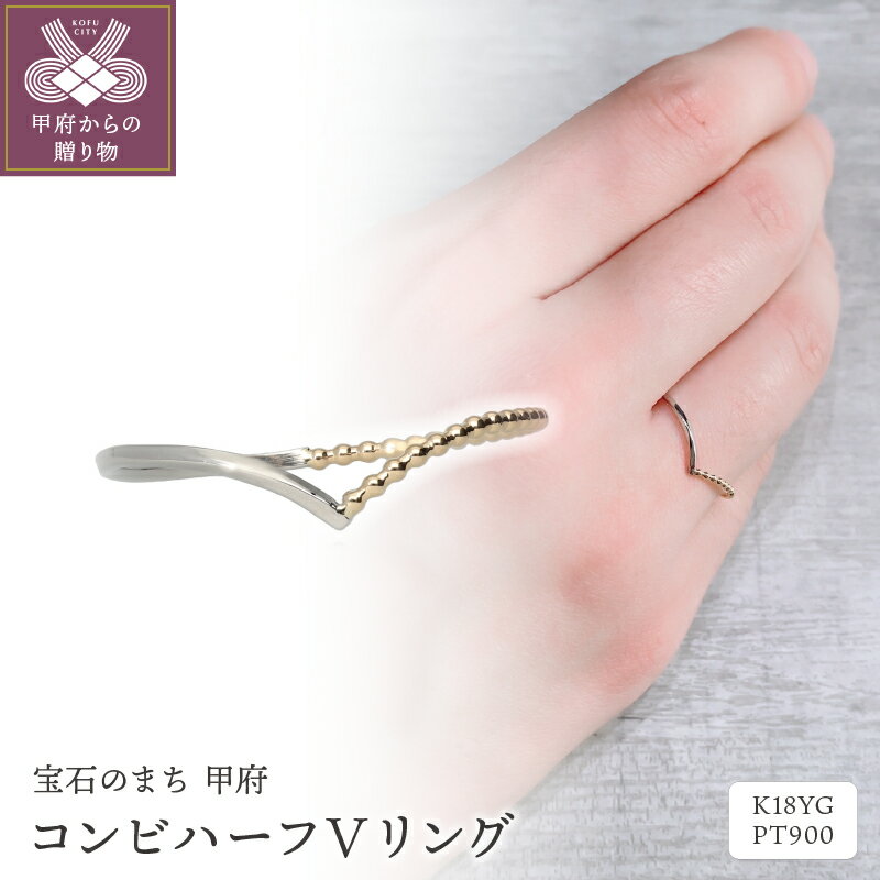 【ふるさと納税】 リング 指輪 ジュエリー レディース アクセサリー K18 イエローゴールド プラチナ pt900 シンプル デザイン ギフト プレゼント リングケース付 鑑別書付 保証書付 k115-095