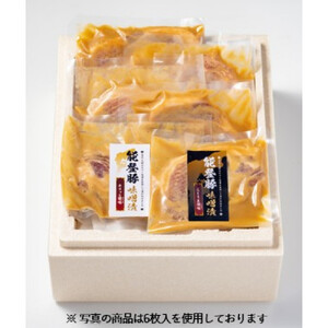 能登豚味噌漬食べ比べセット2種（キリッと優味240ｇ×5、こくうま深味230ｇ×5）