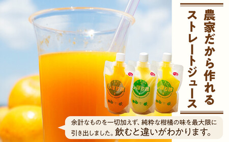 そのまんま100％柑橘ジュース詰合せ5本セット