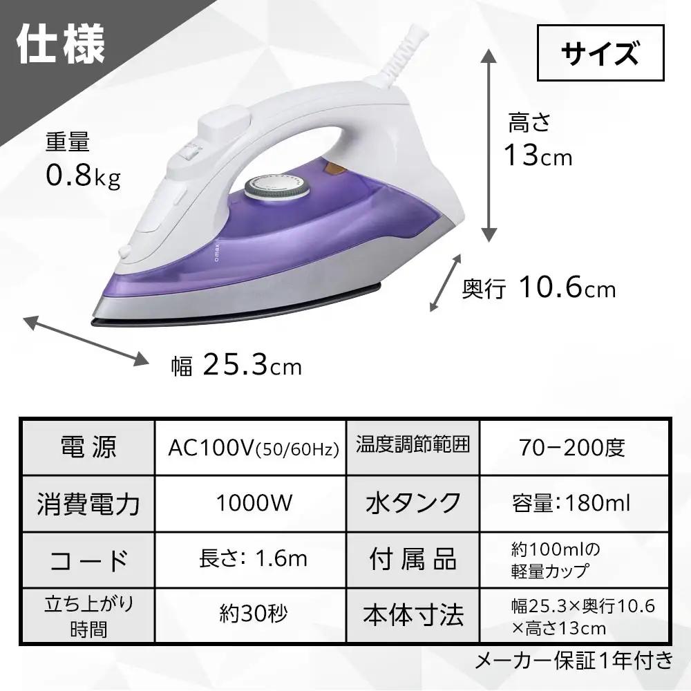 YAMAZEN　スチームアイロン　ZAE-100(V)/ 山善 アイロン スチームアイロン 温度調節 スチーム機能 メーカー保証 軽量 衣類スチーマー ハンディ 除菌 脱臭 コンパクト  おしゃれ 新