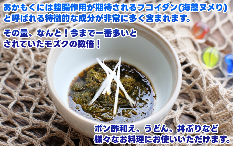 ［由良町産］ 紀州 あかもく 由良町産 100g×5パック 2025年産/ 海藻 フコイダン もずく 【sml214-100-5】