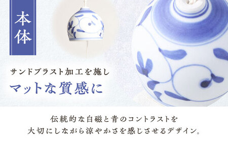 砥部焼 染付草文風鈴 1点 砥部焼 焼き物 風鈴 BJBJ002