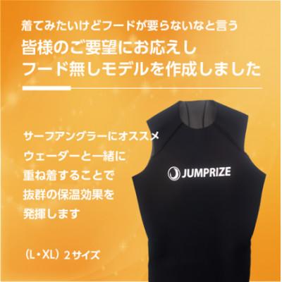 ふるさと納税 勝浦市 ジャンプライズのフィッシングウォームベスト「XLサイズ」