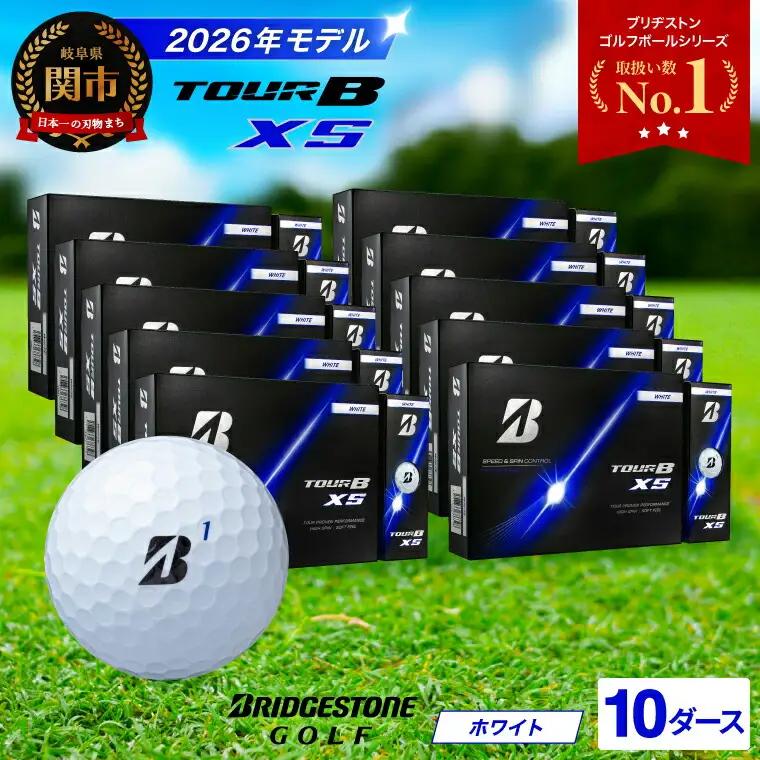 【2026】ゴルフボール 10D ブリヂストン TOUR B XS ホワイト ゴルフボール
