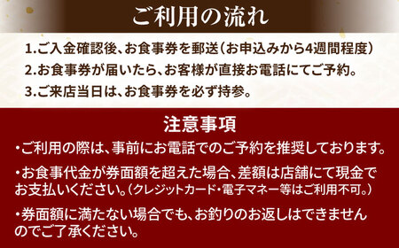 行列のできる老舗焼肉店 焼肉富士屋 お食事券 10，000円分 / 飛騨牛 A5等級 黒毛和牛 塩タン / 御嵩町 / 富士屋[AVBQ001]