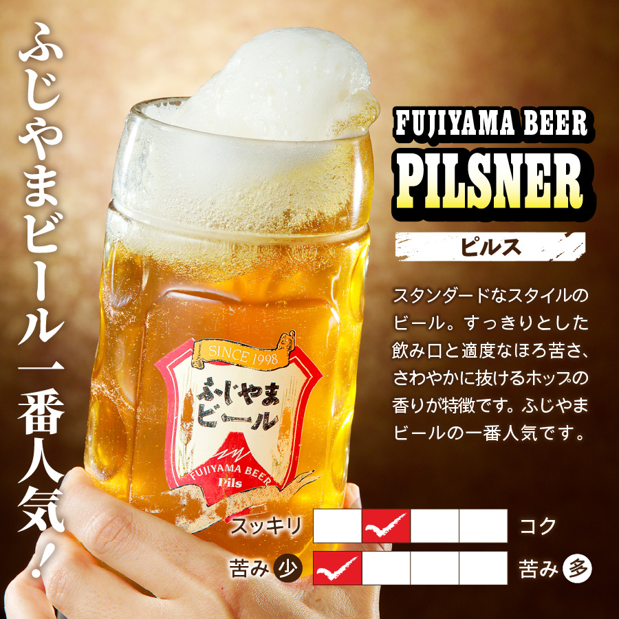 富士山麓生まれの誇り 「ふじやまビール」　【計6本】 1L× 3種類 ×2セット