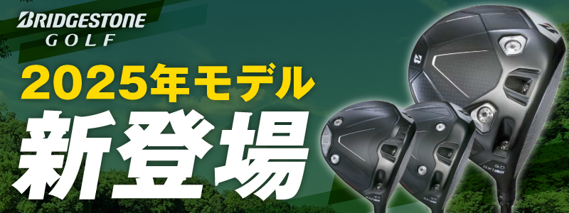 【2025年モデル】 25B BX2HT DRIVER（SPEEDER NX GOLD 50）_ロフト 10.5_2025年モデル ブリヂストン ゴルフ クラブ ドライバー DRIVER SPEEDE