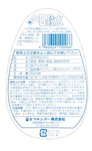 ZI-42.【天然原料から生まれた地球と人にやさしい洗剤】石鹸水・ケンセン・アロエちゃん各1本（600ml×3本）