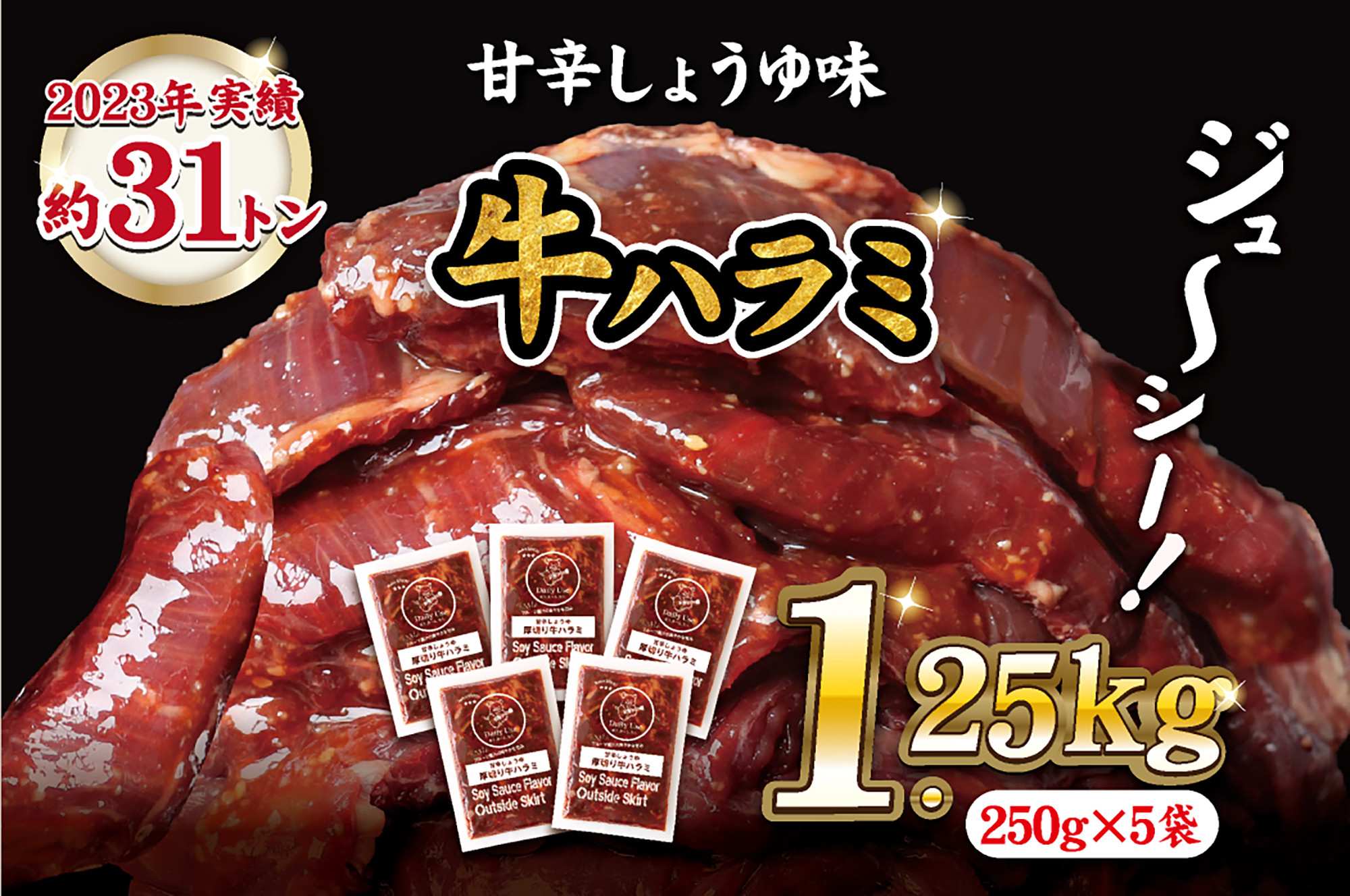
            E234p 特製タレ漬け 牛ハラミ 約1.25kg (250g×5P) 味付き 小分け 冷凍【長崎 豊味館】牛肉 ハラミ はらみ 焼肉セット BBQセット 焼くだけ 簡単
          