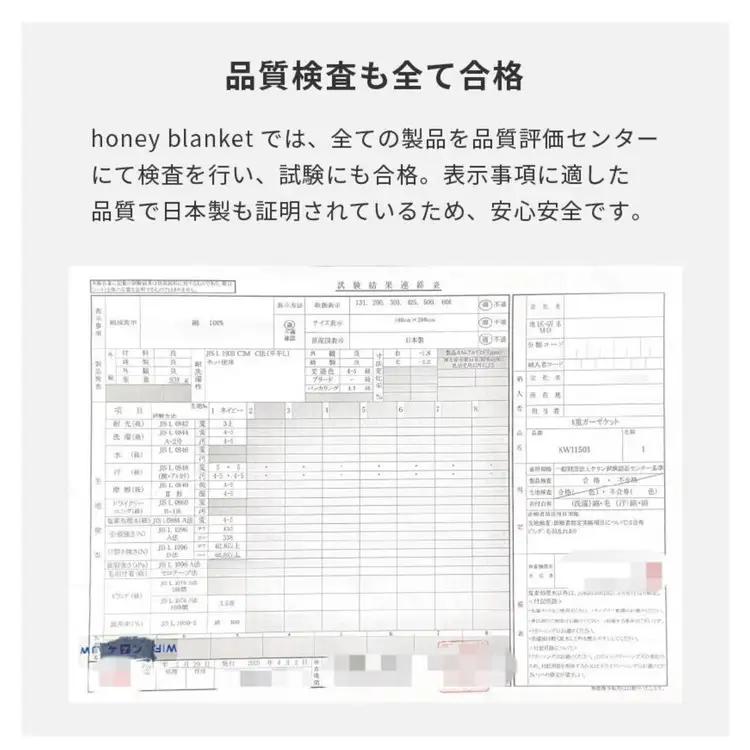 日本製 綿100%使用 年中使える honey blanket 8重ガーゼケット ｜ タオルケット タオルケット